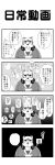  anthro bandanna canid canine canis clothing comic domestic_dog eyebrows headphones_around_neck hi_res humor jacket japanese_text kerchief live-a-hero male mammal mokdai morosuhe slightly_chubby suggestive_dialogue text thick_eyebrows topwear translated 