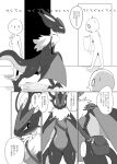  2017 ambiguous_gender anthro bag blush chiropteran comic door group human japanese_text mammal monochrome nintendo noivern pok&eacute;mon pok&eacute;mon_(species) text translated video_games winte 