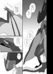  2017 ambiguous_gender anthro chiropteran comic japanese_text mammal monochrome nintendo noivern pok&eacute;mon pok&eacute;mon_(species) solo text translated video_games winte 