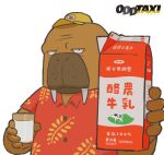  2021 anthro brown_body clothing hat headgear headwear humanoid_hands japanese_text male mammal marine milk mugicaan1 odd_taxi odokawa_(odd_taxi) official_art pinniped shirt simple_background solo text topwear tusks walrus white_background 
