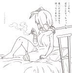  1girl amputee animal_ears bandages bed bunny_ears cigarette half-closed_eyes jeno looking_away seiran_(touhou) touhou translation_request 
