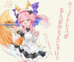  1girl alternate_costume animal_ear_fluff animal_ears apron blue_ribbon blush breasts dated enmaided fang fate/extra fate/grand_order fate_(series) food fox_ears fox_girl fox_tail gloves hair_ribbon highres ketchup large_breasts looking_at_viewer maid maid_apron maid_headdress omelet open_mouth pink_hair ribbon roswaal_mansion_maid_uniform skin_fang solo tail tamamo_(fate)_(all) tamamo_no_mae_(fate) translation_request white_apron white_gloves winsankemonodou yellow_eyes 