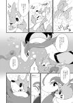  ambiguous_gender blush buizel comic duo feral japanese_text milotic monochrome nintendo pok&eacute;mon pok&eacute;mon_(species) tentacruel text translation_request underwater video_games water winte wishiwashi 