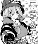  1girl alternate_costume bangs blush breasts collar commentary_request copyright_name firefighter gloves go-toubun_no_hanayome greyscale hair_between_eyes haruba_negi hat long_bangs looking_at_viewer monochrome nakano_miku parted_lips simple_background smile solo upper_body 