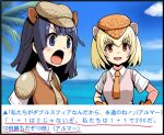  2girls armadillo_ears bangs black_border blonde_hair blue_eyes border brown_headwear brown_neckwear commentary_request dl2go extra_ears eyebrows_visible_through_hair flat_cap giant_armadillo_(kemono_friends) giant_pangolin_(kemono_friends) hair_between_eyes hat kemono_friends kemono_friends_3 medium_hair multiple_girls necktie open_mouth orange_eyes outdoors pangolin_ears short_hair short_sleeves source_quote_parody tencozy translated upper_body v-shaped_eyebrows 
