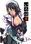  1girl blush breasts covering_up highres iroha iroha_(samurai_spirits) maid short_hair thighhighs 
