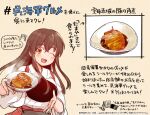  akagi_(kancolle) brown_eyes brown_hair commentary_request cowboy_shot dated food hakama hakama_skirt japanese_clothes kantai_collection kirisawa_juuzou long_hair looking_at_viewer muneate numbered one_eye_closed red_hakama straight_hair tasuki traditional_media translation_request twitter_username 