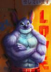  2021 absurd_res alien anthro anthrofied barazoku biped black_claws blue_body blue_fur blue_nose claws clothed clothing crossed_arms disney english_text experiment_(lilo_and_stitch) fur half-length_portrait head_tuft hi_res japanese_text lilo_and_stitch male muscular muscular_anthro muscular_male notched_ear portrait razwy3 recycling_symbol signature smile solo standing stitch_(lilo_and_stitch) text thebrstory topless tuft 