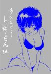  1girl absurdres between_legs bikini blue_theme blush breasts cleavage collarbone grey_background hand_between_legs highres kaneko_shizue medium_breasts monochrome navel nazo_no_kanojo_x parted_lips side-tie_bikini sitting solo swimsuit urabe_mikoto wet 