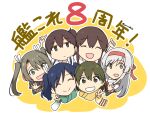  6+girls akagi_(kancolle) anniversary bangs blue_hair brown_eyes brown_hair chibi clenched_hand closed_eyes closed_mouth eyebrows_visible_through_hair green_eyes grey_hair grin hair_ribbon hakama hakama_skirt headband hiryuu_(kancolle) japanese_clothes kaga_(kancolle) kantai_collection long_hair masukuza_j multiple_girls open_mouth ponytail ribbon short_hair short_twintails shoukaku_(kancolle) side_ponytail simple_background smile souryuu_(kancolle) twintails twitter_username two-tone_background v white_hair wide_sleeves zuikaku_(kancolle) 