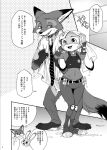  2019 3_toes aloha_shirt anthro armor armwear barefoot belt belt_pouch black_nose black_tip_ears black_tip_tail bodily_fluids bottomwear bracers bulletproof_vest canid canine claws clothed clothing comic complaining digital_media_(artwork) dipstick_ears dipstick_tail disney dogear218 doujinshi dressing_room_(disambiguation) duo ears_back ears_up eyelashes feet female fluffy fluffy_tail footwear fox front_view frown fully_clothed fur gloves_(marking) grey_body grey_fur inside japanese_text judy_hopps kemono knee_pads lagomorph larger_male leg_markings leporid looking_at_another looking_at_partner male male/female mammal markings monochrome multicolored_ears multicolored_tail necktie nick_wilde open_mouth pattern_clothing pattern_necktie pattern_shirt pattern_topwear pivoted_ears plantigrade pockets police_badge police_uniform rabbit red_fox sample scut_tail sharp_teeth shirt simple_background size_difference smaller_female smile smirk socks_(marking) star striped_necktie sweat sweatdrop teeth teeth_showing text toeless_footwear toeless_legwear toes tongue topwear towel towel_around_neck translation_request uniform utility_belt water water_drop wet wet_clothing zootopia 