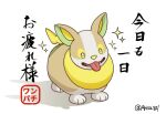  akika_821 artist_name commentary dog fangs full_body gen_8_pokemon green_eyes no_humans open_mouth paws pokemon pokemon_(creature) smile solo sparkle toes tongue tongue_out translation_request yamper 