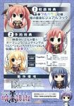  akatsuki_no_goei chibi kanzaki_moe kurayashiki_tae nikaidou_aya nikaidou_reika tsuki 