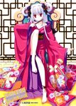  duplicate kimono nanao_naru tagme 