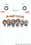  akane_iro_ni_somaru_saka chibi feng katagiri_yuuhi kiryu_tsukasa nagase_minato sawano_akira shiina_mitsuki shiraishi_nagomi tachibana_mikoto 