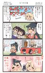  ... 4koma 5girls :d =_= akagi_(kantai_collection) barefoot black_hair blonde_hair blue_hakama blush breasts brown_hair chibi chibi_inset cleavage comic commentary_request dress eating eyes_closed flying_sweatdrops front-tie_top hair_between_eyes hakama hakama_skirt highres holding houshou_(kantai_collection) iowa_(kantai_collection) japanese_clothes kaga_(kantai_collection) kantai_collection kimono long_hair megahiyo multiple_girls one_eye_closed open_mouth pink_kimono ponytail red_hakama saratoga_(kantai_collection) short_hair short_sleeves side_ponytail smile speech_bubble spoken_ellipsis star star-shaped_pupils symbol-shaped_pupils tasuki translation_request twitter_username white_dress 