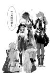  1boy 4girls absurdres aether_(genshin_impact) ahoge arms_around_neck belt boots breasts closed_mouth collared_jacket collared_shirt commentary_request covered_mouth diluc_ragnvindr eyes_in_shadow feather_boa from_behind fur-trimmed_jacket fur_trim genderswap genderswap_(mtf) genshin_impact gloves greyscale hair_ribbon hand_on_another&#039;s_arm highres jacket kaeya_alberich kneeling large_breasts long_hair long_pants long_sleeves mask mask_on_head midriff monochrome multiple_girls navel necktie pants patting_back ponytail ribbon scarf seiza shirt simple_background sitting speech_bubble standing tabibitowayo tartaglia_(genshin_impact) translation_request trembling vision_(genshin_impact) white_background zhongli_(genshin_impact) 