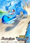  :d battle_spirits blue_sky claws clenched_hands cloud commentary_request company_name copyright_name creature day digimon digimon_(creature) emphasis_lines fangs jumping logo motion_blur no_humans official_art open_mouth outdoors red_eyes reflection river ryuda sky smile solo sparkle veemon water 