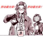  2girls artist_name behind_another book book_hug chinese_text closed_mouth coat coffee coffee_pot collared_dress cross_tie cup dated dress facing_viewer glasses gloves hand_in_pocket hand_on_own_chin holding holding_book holding_coffee_pot hugging_object long_hair looking_down mask mug multiple_girls pouring reverse:1999 sakita_pani shirt short_hair signature solo_focus spot_color stroking_own_chin upper_body white_dress white_shirt z_(reverse:1999) 