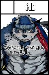  !? 1boy animal_ears bara black_border blue_fur blue_hair blush border chest_hair commentary_request furry furry_male grey_fur grey_hair headband horkeu_kamui jacket jacket_on_shoulders kano_(kano_to10) large_pectorals looking_at_viewer male_focus multicolored_hair muscular muscular_male nipples no_shirt parted_lips pectorals promotional_art scar scar_on_chest scar_on_face short_hair solo spoken_interrobang sweatdrop tokyo_afterschool_summoners translation_request twitter_username two-tone_fur two-tone_hair upper_body white_background wolf_boy wolf_ears yellow_eyes 