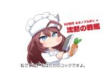  1girl absurdres ahoge animal_ears aonoji blue_eyes brown_hair carrot character_name chef chef_hat copyright_name hat highres holding holding_carrot holding_knife horse_ears horse_girl knife long_hair looking_at_viewer mihono_bourbon_(umamusume) simple_background smile solo steven_seagal umamusume under_siege upper_body white_background 