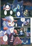  arcanine bakugatou censored comic fur genitals hi_res luxray male male/male nintendo penis pok&eacute;mon pok&eacute;mon_(species) speech_bubble text translation_request video_games 