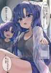  2girls blue_archive blue_shorts blush breasts collarbone dual_persona grey_shirt hair_between_eyes halo jacket karappo_(poket12) large_breasts long_hair long_sleeves mechanical_halo multiple_girls open_clothes open_jacket open_mouth purple_eyes purple_hair shirt shorts smile speech_bubble translation_request two_side_up white_jacket yuuka_(blue_archive) 