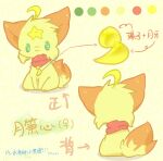 2016 ambiguous_gender brown_body brown_fur canid canine chinese_text deaic female_(lore) female_symbol feral fox fur gender_symbol green_eyes hi_res mammal red_scarf scarf simple_background smile solo star symbol tan_background text yellow_body yellow_fur