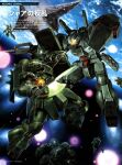  army artist_request asteroid axis_(gundam) battle beam_axe beam_rifle box_art char&#039;s_counterattack concept_art earth_(planet) energy_gun explosion geara_doga gundam highres in_orbit jegan mecha missile_pod mobile_suit no_humans official_art planet promotional_art robot science_fiction shield shoulder_spikes spikes spoilers weapon 