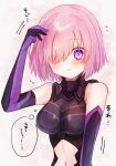  1girl absurdres armored_leotard blush breasts elbow_gloves fate/grand_order fate_(series) gloves hair_over_one_eye harukappa highres large_breasts mash_kyrielight navel pink_hair purple_eyes purple_gloves short_hair solo upper_body 