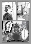  anthro canid canine canis chinese_text city clothing comic dog_operator domestic_dog hi_res latomiau live-a-hero male mammal monster necktie protagonist_(live-a-hero) scared suit text 