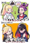  ! 2boys 2girls angry black_hair blonde_hair brother_and_sister carmine_(pokemon) closed_mouth collarbone colored_inner_hair commentary_request crossed_bangs frown gladion_(pokemon) gloves green_eyes hair_over_one_eye hairband hat highres jacket kieran_(pokemon) lillie_(pokemon) meeee_hitsuji mole mole_on_neck mole_under_eye multicolored_hair multiple_boys multiple_girls open_clothes open_jacket open_mouth pokemon pokemon_(creature) pokemon_sm pokemon_sv ponytail print_shirt purple_hair red_gloves red_hair red_shirt shirt siblings single_glove sparkle spoken_character sun_hat trait_connection translation_request trembling two-tone_hair wavy_mouth white_hat white_jacket yellow_eyes yellow_hairband 