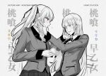  2girls black_ribbon blazer blonde_hair blue_eyes blush couple eye_contact face-to-face greyscale hair_ribbon highres hyakkaou_academy_school_uniform jacket kakegurui long_hair looking_at_another m10cmdesu momobami_ririka monochrome multiple_girls open_mouth ribbon saotome_mary school_uniform simple_background skirt smile standing twintails upper_body white_background wife_and_wife yellow_eyes yuri 