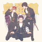  3boys belt black_footwear black_hair brown_hair character_request closed_eyes eye_mask gintama grin katana lapels long_sleeves multiple_boys shinsengumi_(gintama) shoes short_hair sitting smile spiked_hair sword tsuyuxxx weapon 