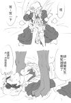  campfire_cooking_in_another_world_with_my_absurd_skill canid canine canis comic digital_media_(artwork) duo fel_(fenrir) feral fluffy fur hi_res human male male/male mammal monochrome mukoda_tsuyoshi ryou_heitang size_difference story text translation_request wolf 
