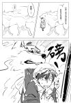  campfire_cooking_in_another_world_with_my_absurd_skill canid canine canis comic digital_media_(artwork) duo fel_(fenrir) feral fluffy fur hi_res human male male/male mammal monochrome mukoda_tsuyoshi ryou_heitang size_difference story text translation_request wolf 
