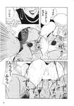 censored comic doujinshi futanari greyscale monochrome vaginal 