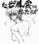  back bangs breasts crop_top from_behind fuu'un greyscale kizuna_encounter large_breasts looking_at_viewer looking_back monochrome rosa_(fuu'un) short_hair simple_background sketch smile snk solo translation_request upper_body 