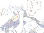  4:3 anthro avian beak blue_body blue_feathers blush bodily_fluids breath_of_the_wild check_translation cum duo embarrassed feathers genital_fluids japanese_text male male/male nintendo nude ohno_(pixiv) revali rito sex teba_(tloz) text the_legend_of_zelda translation_request video_games white_body white_feathers 