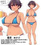  1boy 1girl :d alcohol amane_hasuhito barefoot beer beer_mug bikini black_hair blue_bikini breasts closed_mouth collarbone cup dark_skin dark_skinned_female eyebrows_visible_through_hair full_body hair_between_eyes holding holding_cup large_breasts mug multiple_views navel open_mouth original red_eyes short_hair simple_background smile solo_focus standing swimsuit translation_request white_background 