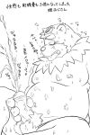  2021 2:3 anthro armpit_hair balls belly black_nose bodily_fluids body_hair canid canine cum ejaculation erection genital_fluids genitals japanese_text kemono leaf male mammal masturbation monochrome moobs navel nipples overweight overweight_anthro overweight_male penis raccoon_dog shibatanukiti solo sweat tanuki text tongue tongue_out 