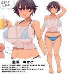  1boy 1girl :d alcohol amane_hasuhito barefoot beer beer_mug bikini black_hair blue_bikini breasts closed_mouth collarbone commentary_request cup dark_skin dark_skinned_female eyebrows_visible_through_hair full_body hair_between_eyes holding holding_cup large_breasts mug multiple_views navel open_mouth original red_eyes see-through short_hair simple_background smile solo_focus standing swimsuit tank_top translation_request white_background white_tank_top 