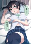  1girl bangs bed black_hair black_legwear blush collared_shirt dress_shirt female_pov gradient_hair green_eyes green_hair grey_skirt hair_between_eyes hospital_bed implied_yuri indoors infirmary love_live! love_live!_nijigasaki_high_school_idol_club medium_hair multicolored_hair neck_ribbon nijigasaki_academy_uniform on_bed partially_unbuttoned pillow plaid plaid_skirt pleated_skirt pov red_neckwear ribbon shirt short_sleeves skirt summer_uniform takasaki_yuu thighhighs toyasu_aina translation_request twintails two-tone_hair unbuttoned unbuttoned_shirt white_shirt you_gonna_get_raped 