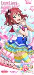  kurosawa_ruby love_live!_school_idol_festival love_live!_sunshine!! tagme 