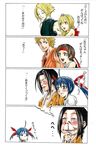  3girls 4koma adelheid_bernstein ahoge arm_hug artist_request blonde_hair blood blue_eyes blush brother_and_sister brown_eyes brown_hair comic drill_hair fatal_fury futaba_hotaru gato_(snk) headband imagining mark_of_the_wolves multiple_boys multiple_girls nosebleed red_eyes rose_bernstein ryou_sakazaki ryuuko_no_ken siblings smile snk the_king_of_fighters translated tsundere twin_drills twintails yuri_sakazaki 