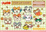  :3 anya_(12939) apron blue_bow blue_eyes blush_stickers bow bowtie brown_eyes chibimaru-chan closed_eyes closed_mouth commentary_request copyright_name copyright_notice flower glasses green_eyes green_hat grey_eyes hammer hamster hamtaro hamtaro_(series) hat highres holding holding_hammer holding_instrument holding_maracas holding_nail instrument kaburu_(hamtaro) logo maido-kun_(hamtaro) maracas megane-kun_(hamtaro) muffler-chan nail_(hardware) neteru_(hamtaro) no_humans official_art one_eye_closed open_mouth orange_eyes panda-kun_(hamtaro) pink_scarf plaid_background red_apron red_bow red_bowtie ribbon_(hamtaro) scarf second-party_source seed sleeping smile sparkle sunflower_seed swim_cap torahamu-chan torahamu-kun whiskers 