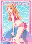  1girl absurdres asgykk ass bikini blonde_hair blush character_name copyright_name flower hair_between_eyes hair_flower hair_ornament highres hoshino_ruby innertube long_hair looking_at_viewer open_mouth oshi_no_ko pink_bikini pink_eyes smile solo star-shaped_pupils star_(symbol) swim_ring swimsuit symbol-shaped_pupils 