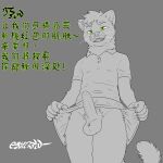 1:1 5_fingers absurd_res anthro balls bedroom_eyes biped bottomwear chinese_text claws clothed clothing clothing_lift collared_shirt crossdressing dialogue digital_media_(artwork) erection eyebrows facial_markings fangs felid finger_claws fingers front_view fur genitals green_eyes grey_background grin grinning_at_viewer hair half-closed_eyes head_markings hi_res humanoid_genitalia humanoid_hands humanoid_penis iris karuljonnai legs_together looking_at_viewer looking_down looking_down_at_viewer low-angle_view male mammal mane mane_hair marein markings monochrome narrowed_eyes no_underwear pantherine penis polo_shirt portrait presenting presenting_penis pubes pupils seductive shirt signature simple_background skirt skirt_lift slit_pupils smile smiling_at_viewer smug solo spot_color tail talking_to_viewer tear_(marking) teeth text three-quarter_portrait topwear translation_request uneven_balls upskirt whiskers