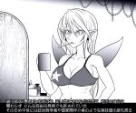  1girl alternate_costume bottle bra breasts chain cleavage clownpiece collarbone commentary_request cup drawer earrings eyelashes hand_on_hip highres holding holding_cup indoors jewelry large_breasts long_hair looking_at_mirror mirror monochrome mouth_hold navel navel_piercing no_hat no_headwear older parted_lips piercing pointy_ears ryuuichi_(f_dragon) solo sports_bra star_(symbol) star_print tissue_box toned toothbrush torch_earrings touhou translation_request underwear underwear_only upper_body 