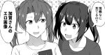  2girls cellphone collarbone commentary_request greyscale kantai_collection monochrome multiple_girls phone shirt smartphone souryuu_(kancolle) t-shirt takaman_(gaffe) translated twintails zuikaku_(kancolle) 